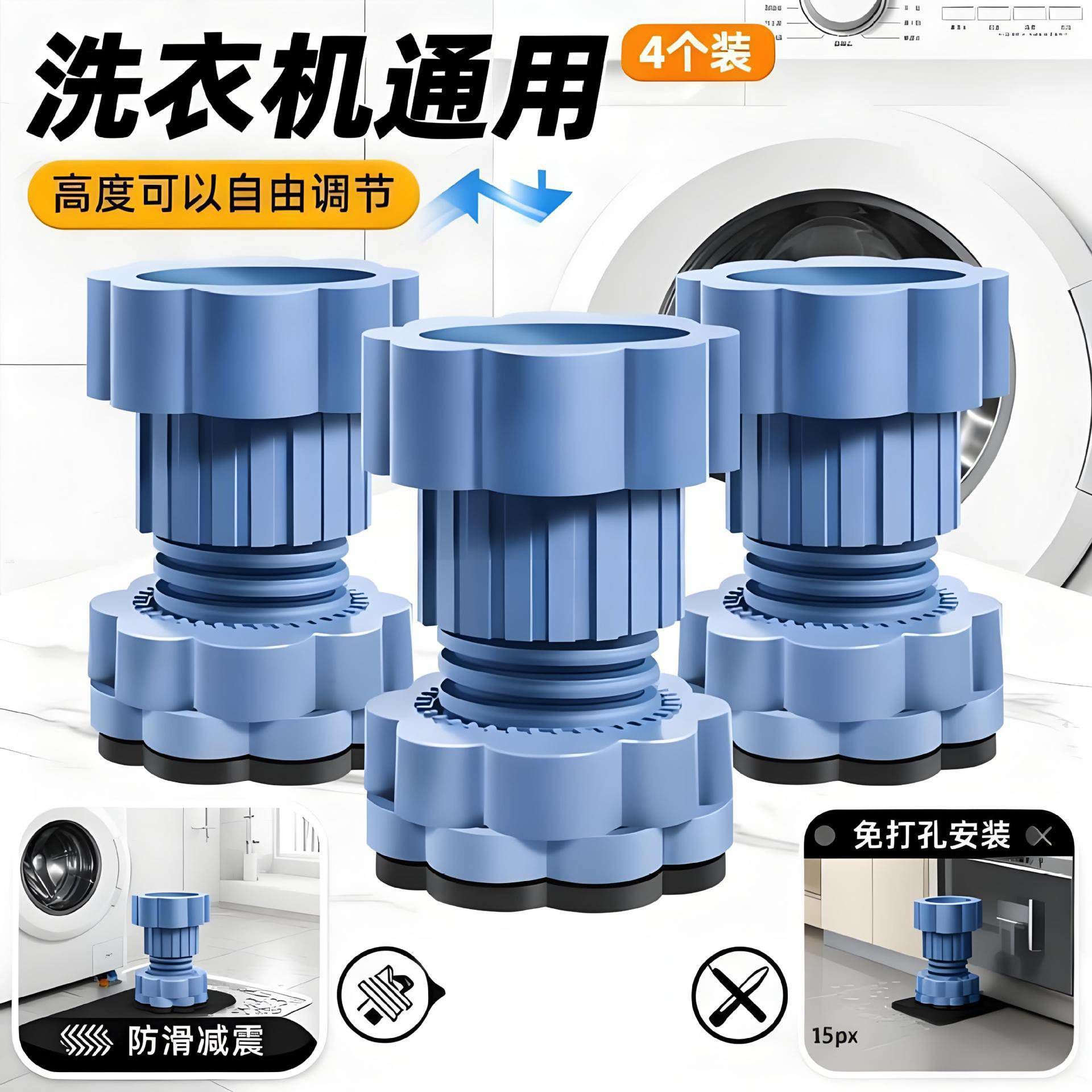 2025新款防滑静音通用洗衣机脚垫可调节全自动滚筒底座专用支架