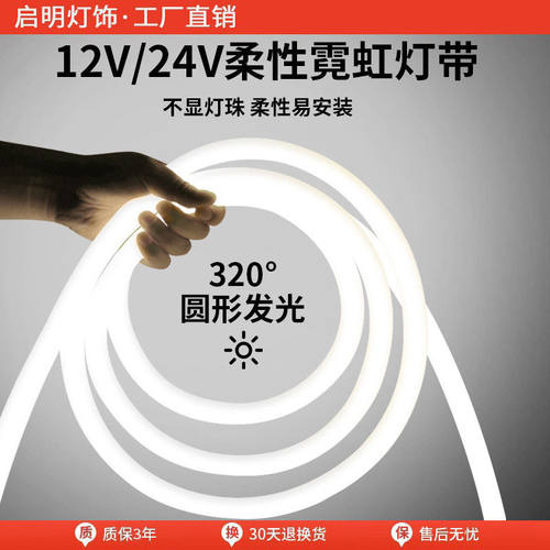led圆形灯带12V低压户外防水360度发光柔性24v亮霓虹广告软灯条