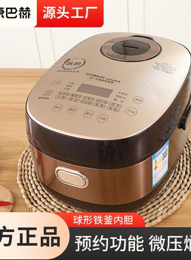 康巴赫3用电饭煲多功能智能煲仔饭柴火饭变频迷你小功率电饭锅