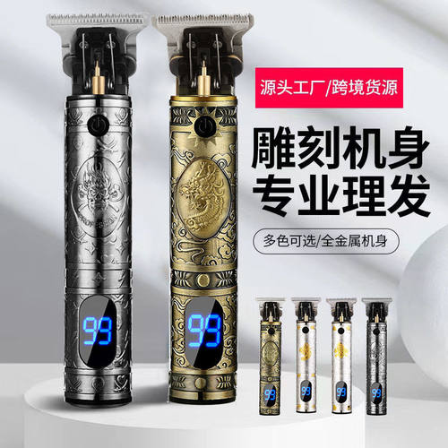 2025智能跨境新款T9液晶电推剪佛头雕刻电理发器剃头刀剃发神器
