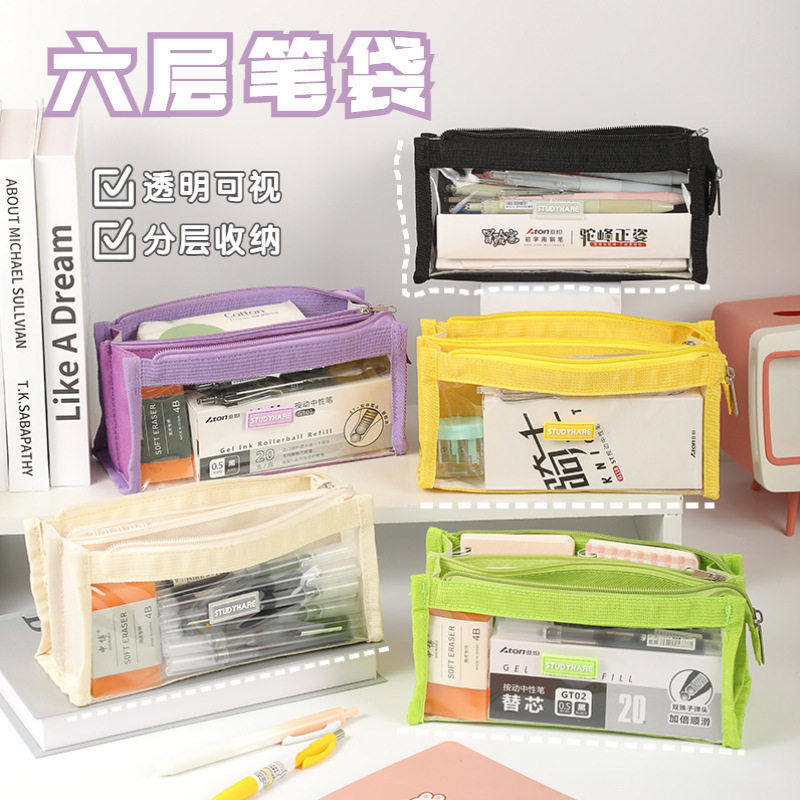 简约大容量笔袋 中小学生六层透明笔袋颜值笔盒女孩收纳文具袋