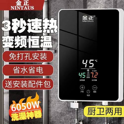 金正即热式恒温电热水器家用洗澡小型快热速热卫生间淋浴