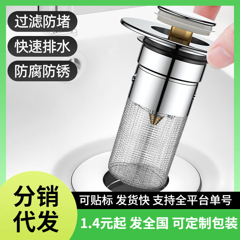 2025新款节水防漏洗脸盆过滤塞弹跳芯防臭防虫洗面下水器按压设计
