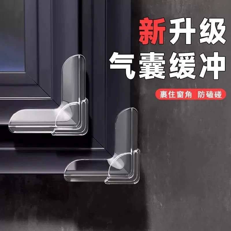 【气囊款】防撞垫硅胶贴片断桥铝窗户防撞角防磕碰保护内开窗护角,婴童用品,防撞角,淘宝优惠券,粉丝福利购,淘宝优惠卷