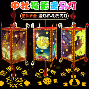 中秋节灯笼diy儿童花灯制作材料包幼儿园手提走马灯纸灯笼