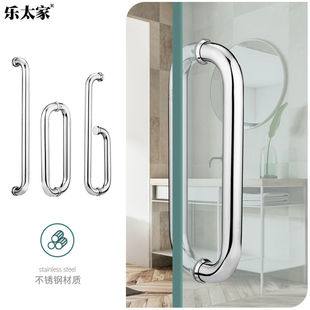 浴室卫生间拉手 淋浴房推拉玻璃门拉手移门把手304不锈钢欧式L型