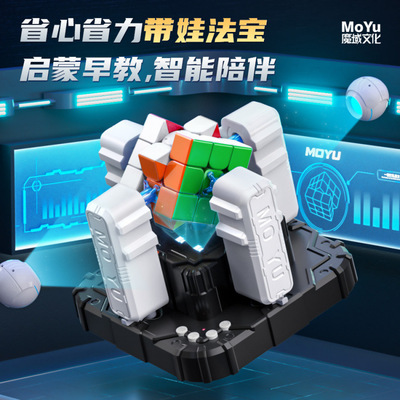 魔域魔方复原机器人全新智眼识别科技五轴驱动一键打乱儿童益智