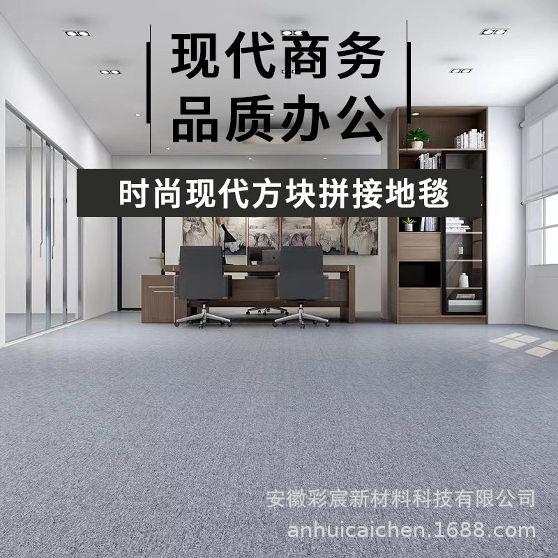 2025新款创意拼接DIY自由设计地毯办公室方块满铺商用地毯设计,居家布艺,商业地毯地垫,淘宝优惠券,粉丝福利购,淘宝优惠卷