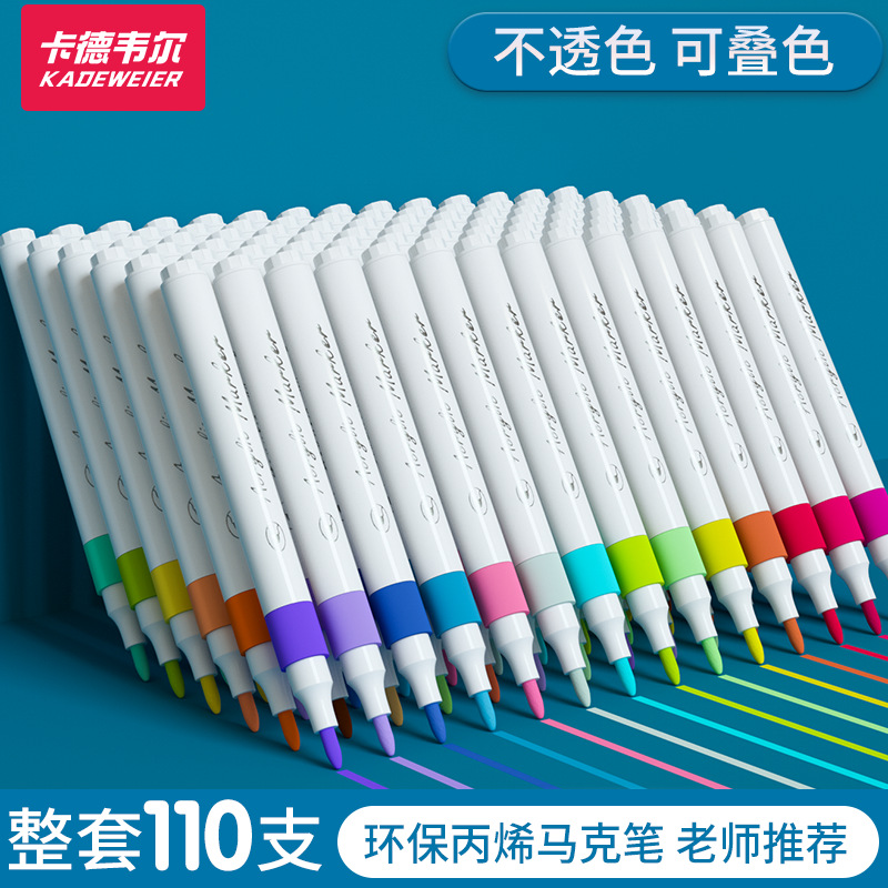 2025新款卡德韦尔110色儿童马克笔套装水彩绘画美术涂鸦绘画工具