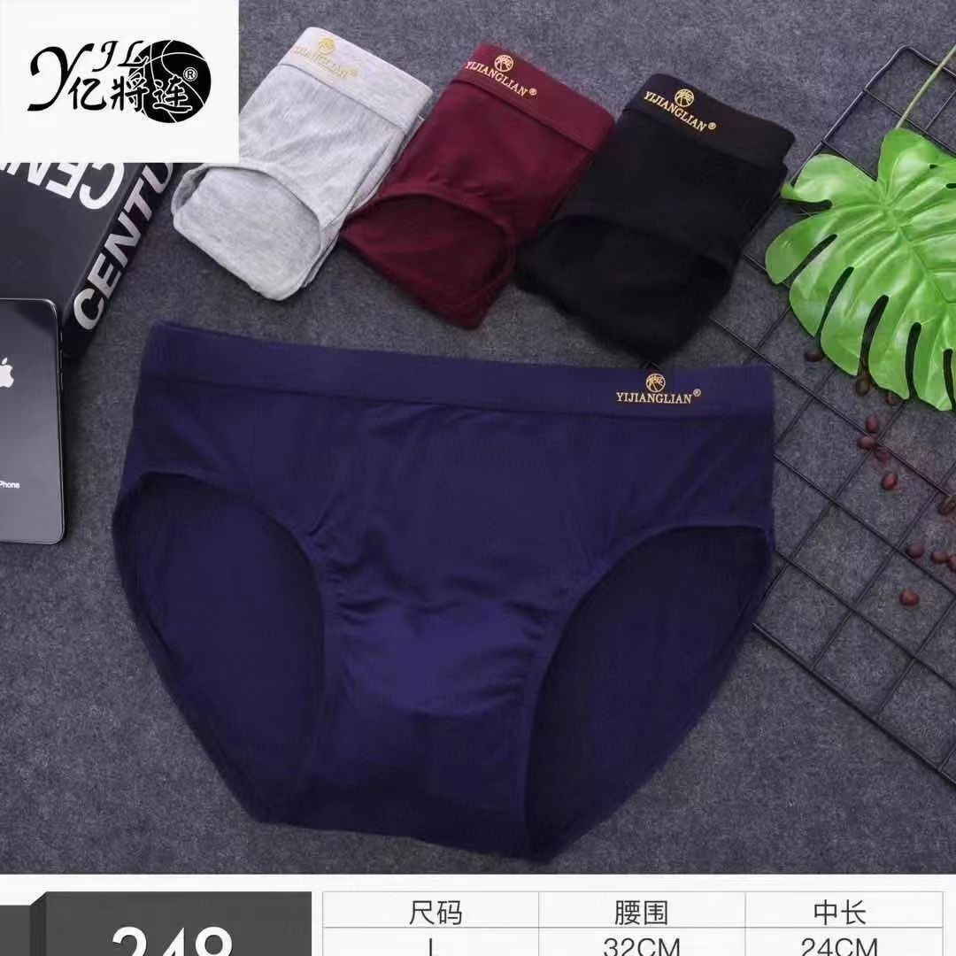 亿将连士2025新款莫尔面料加大舒适纯色平角三角裤柔软透气款