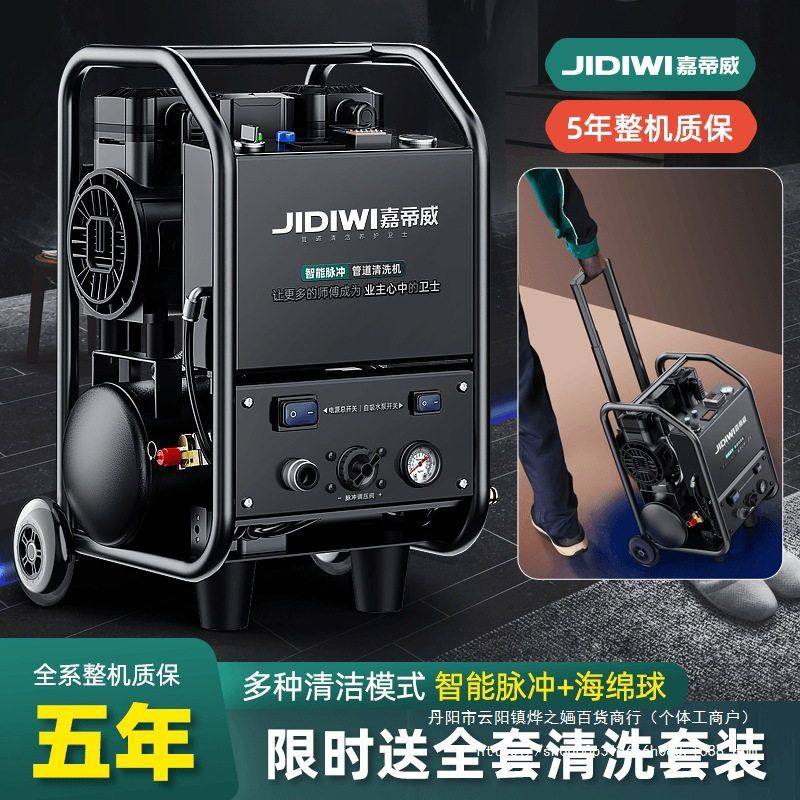 嘉帝威拉杆式智能脉冲地暖清洗机暖气片自来水管清洗疏通射弹海绵,五金/工具,其它电动工具,淘宝优惠券,粉丝福利购,淘宝优惠卷
