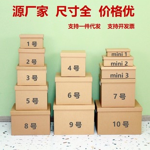 书搬家箱批发 纸质收纳箱牛皮纸文件整理箱原色带盖储物箱宿舍装