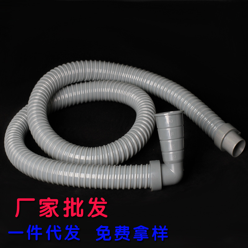 厂家直供新款洗衣机排水管PVC加长配件多功能弯头接头出水管