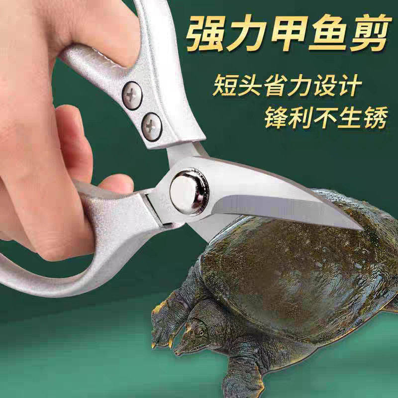 不锈钢杀甲鱼剪刀厨房专用鸡骨强力剪家用剪骨省力多功能大剪子,文具电教/文化用品/商务用品,剪刀,淘宝优惠券,粉丝福利购,淘宝优惠卷