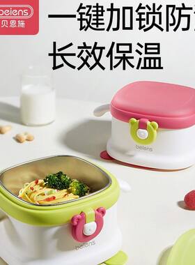 贝恩施餐盘注水保温碗防摔婴儿辅食碗吸盘不锈钢儿童餐具