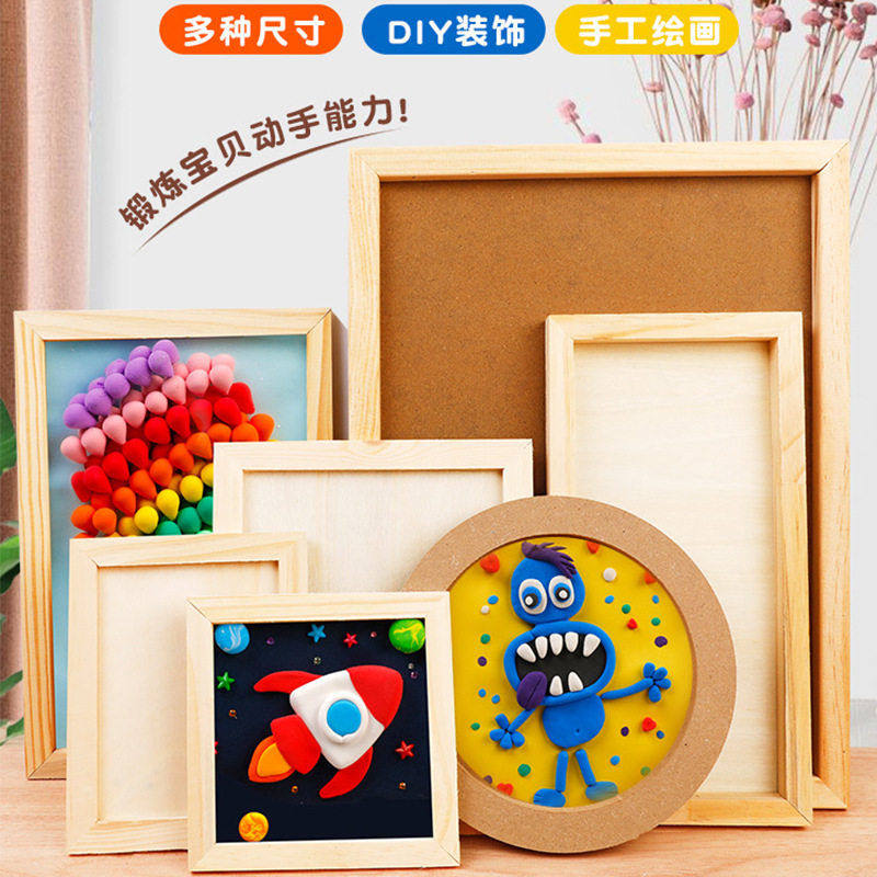 画架木质画框超轻黏土手工diy材料包立体作品画木板空白彩泥相框,文具电教/文化用品/商务用品,画板/画架/速写板,淘宝优惠券,粉丝福利购,淘宝优惠卷