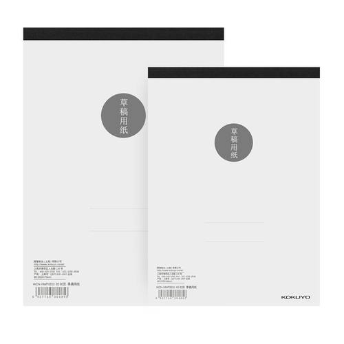 国誉kokuyo 草稿本 A5/B5 80张空白内页无线装订 上翻图画本