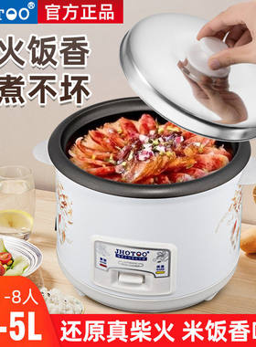 正品老式不粘锅电饭煲3-4人1.5L-5升大容量蒸煮多功能电饭锅家用