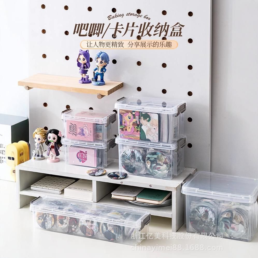 吧唧收纳盒透明带盖密封防尘徽章周边谷子小卡展示盒子加厚