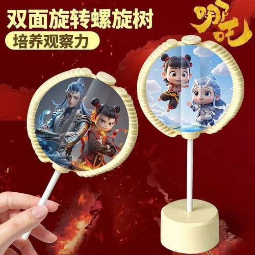 新款哪扎玩具魔童旋转棒棒糖双面敖丙川剧脸谱变脸解压螺旋树