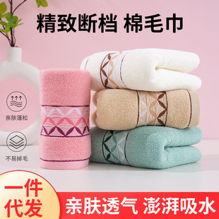 柔软加厚吸水不掉毛面巾批发 棉毛巾生活用品洗脸巾成人家用新款