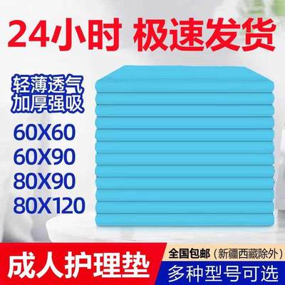 大号一次性护理垫隔尿垫加厚防水纸尿片 纸尿垫隔尿床垫