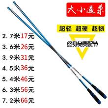 4.5米 碳素鱼竿手竿超轻超硬细28调台钓长节竿钓鱼竿3.6米 5.4米