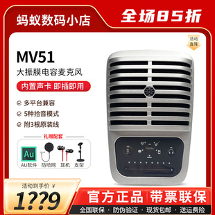 Shure MV51电容麦克风电脑手机录音配音直播全民k歌USB话筒 舒尔