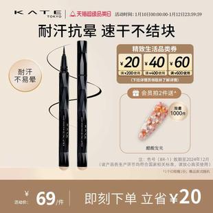 凯朵持久浓细畅妆眼线液新手初学者眼线笔深棕色防水不晕染 KATE