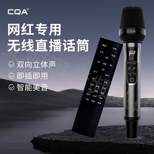 CQA唱将智能一体声卡无线麦克风全民K歌手机直播唱歌专用户外话筒