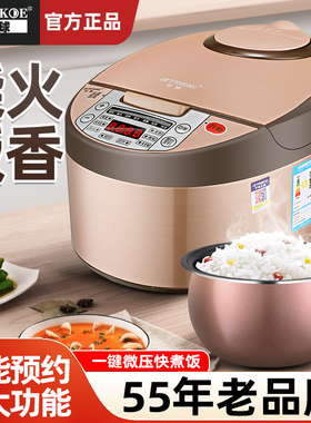 半球正品家用电饭煲3L4L5L3-10人大容量多功能电饭锅智能预约蒸煮