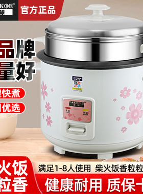 半球电饭煲家用小型1-2-3-4-6-8人多功能蒸煮学生宿舍老式电饭锅