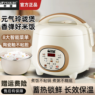 8人宿舍智能预约多功能蒸蒸电饭锅 半球家用电饭煲小型1.6L