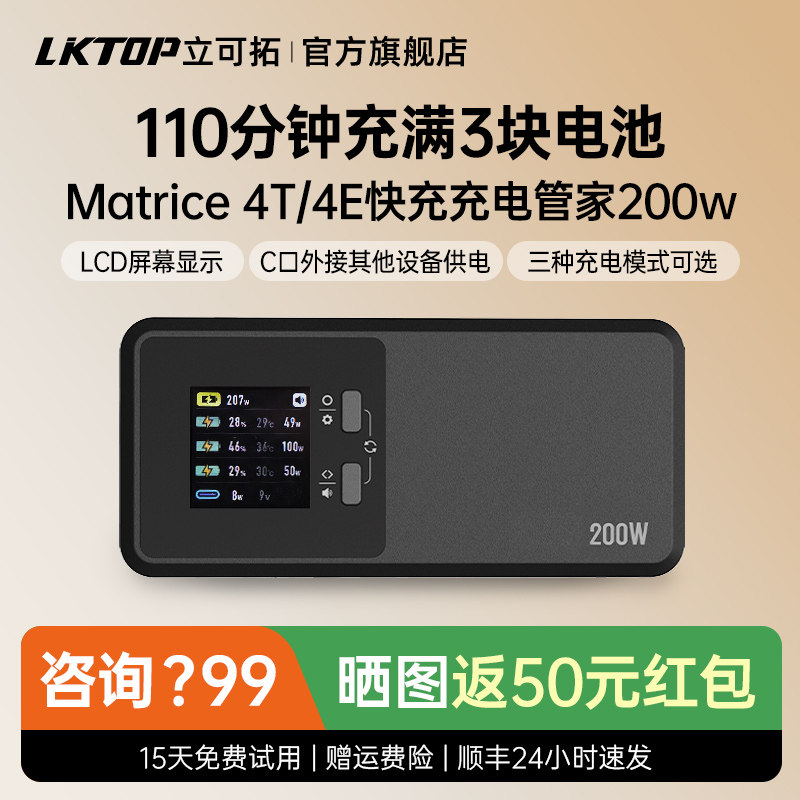 适用经纬Matrice4充电器图片