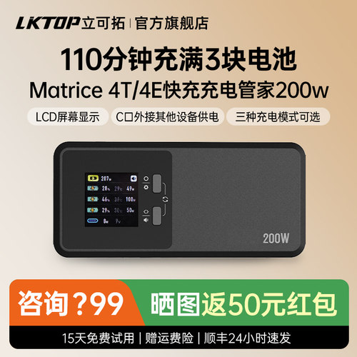 适用经纬Matrice4充电器