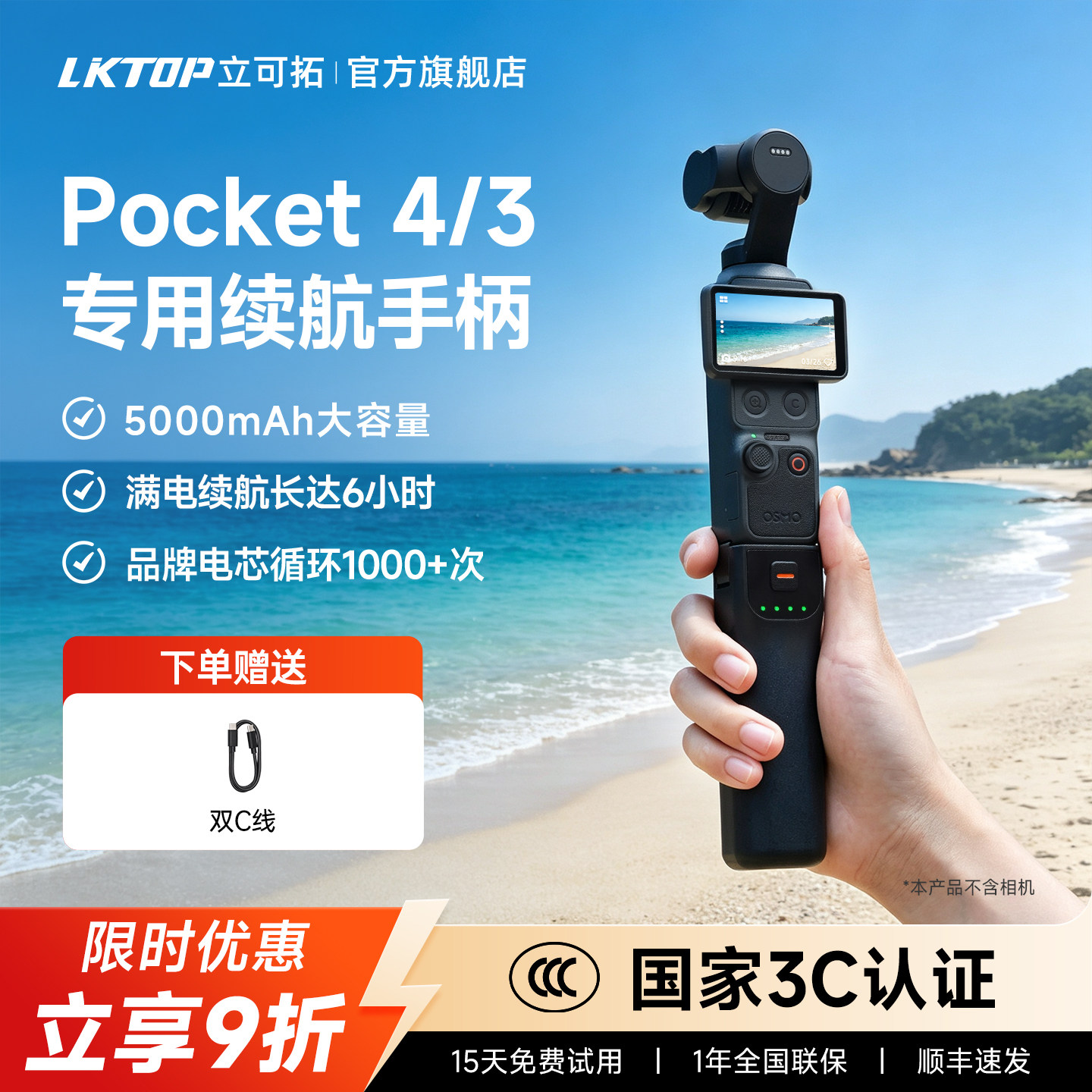 【3C认证】LKTOP适用大疆Pocket4P/4/3续航手柄5000mAh大容量电池口袋相机三代通用Pocket4移动充电手柄配件