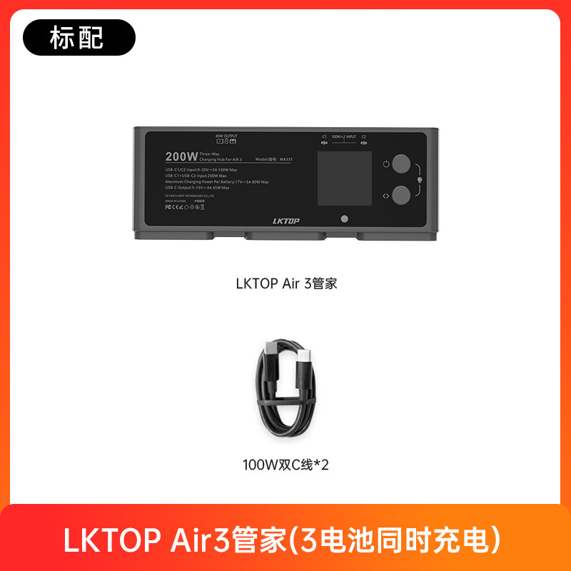 LKTOP은 DJI DJI AIR3S 충전 버틀러 200W 배터리 3개로 AIR3 드론 배터리 충전 버틀러 LED 디지털 디스플레이 드론 액세서리 및 다중 충전 액세서리에 적합합니다