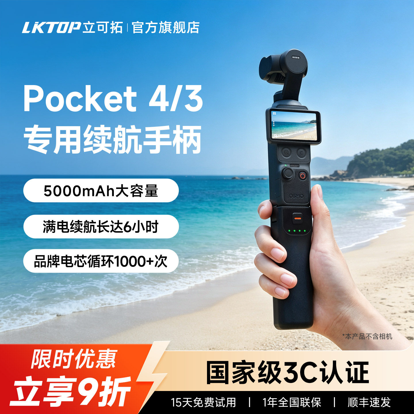 【3C认证】LKTOP适用大疆Pocket4P/4/3续航手柄5000mAh大容量电池口袋相机三代通用Pocket3移动充电手柄配件