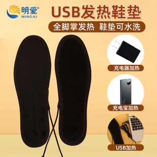 USB充电加热鞋 电暖鞋 垫保暖鞋 垫秋冬季 垫可行走 垫电热鞋 2025新款