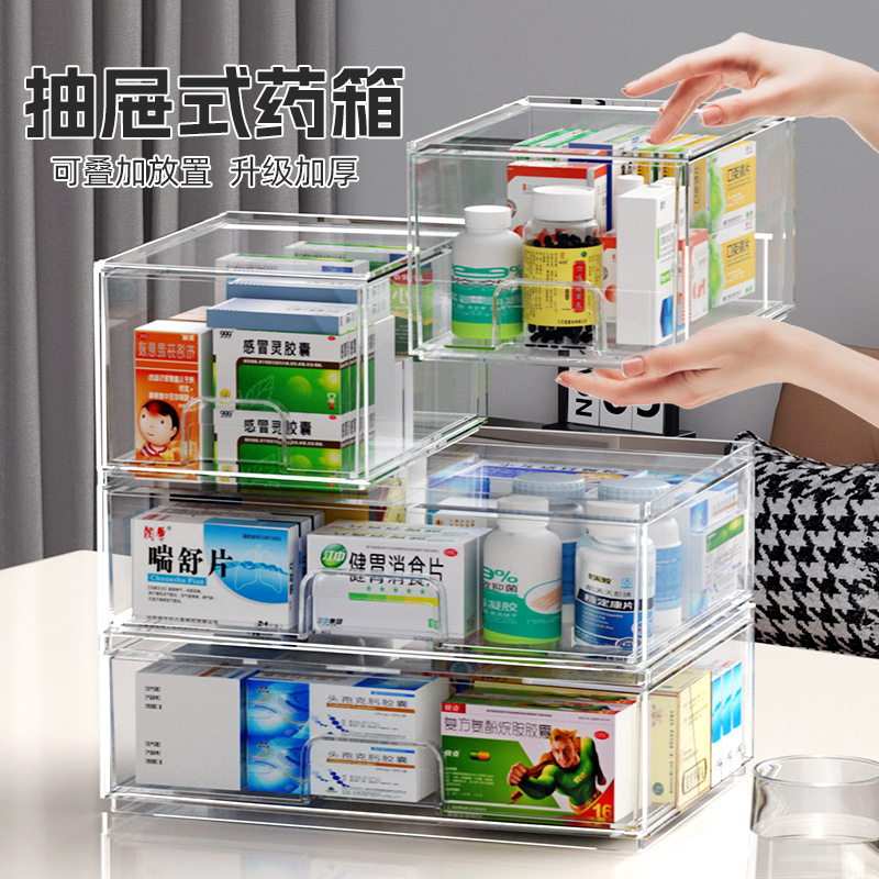 抽屉式药箱大容量可叠加透明药品药物收纳盒桌面亚克力医药箱家用