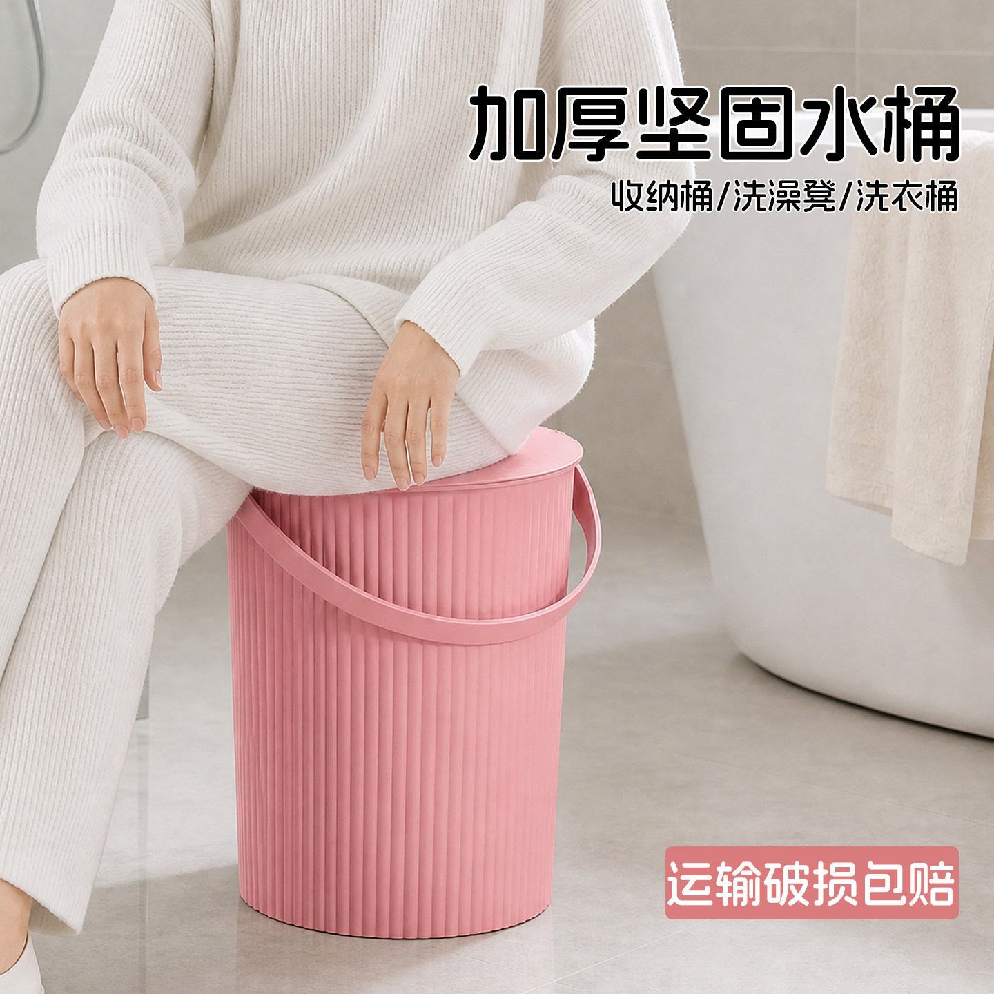 洗澡水桶凳带盖加厚塑料可坐幼儿园家用浴室手提洗衣收纳桶钓鱼桶