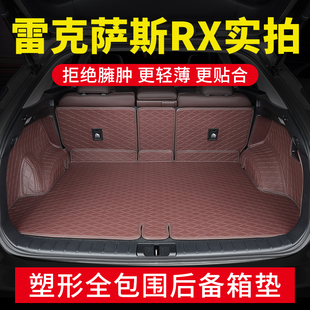适用于雷克萨斯rx300rx270RX450H25款rx350hrx500h后备箱垫全包围