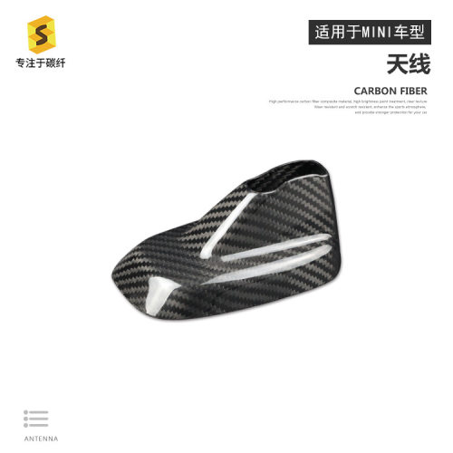 适用于MINI F54碳纤维干碳天线盖汽车外饰天线罩真碳纤维改装