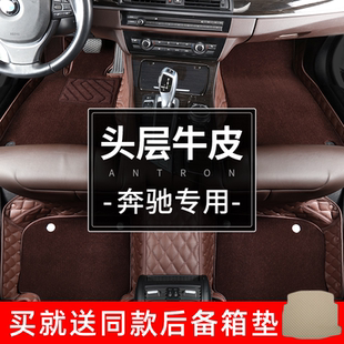 适用于奔驰e300lglc300lgle450gls450迈巴赫s级s400ls350ls级脚垫