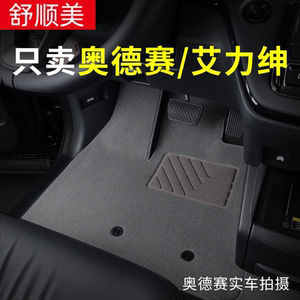 本田奥德赛艾力绅专用定制脚垫