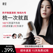 Papi酱同款 大号负离子直卷电夹板 恒温防烫不伤发造型器