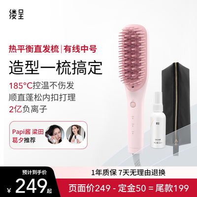 缕呈直发梳负离子不伤发造型梳