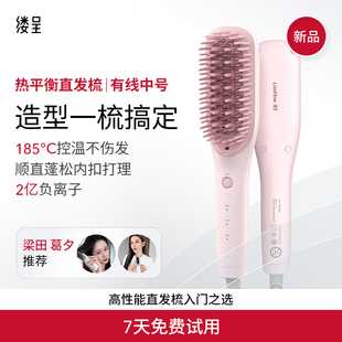 缕呈直发梳负离子不伤发蓬松梳便携夹板礼物