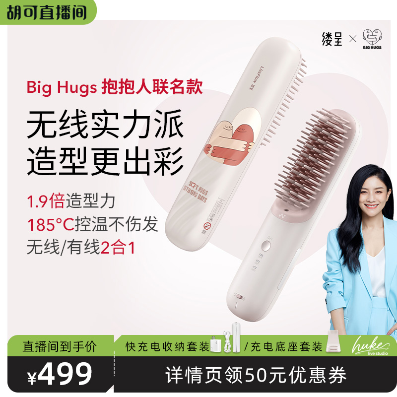 抱抱人直发梳负离子不伤发控温