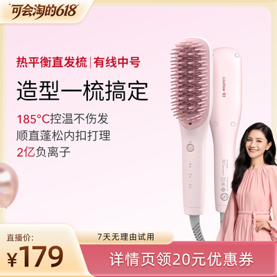 缕呈直发梳负离子不伤发造型梳